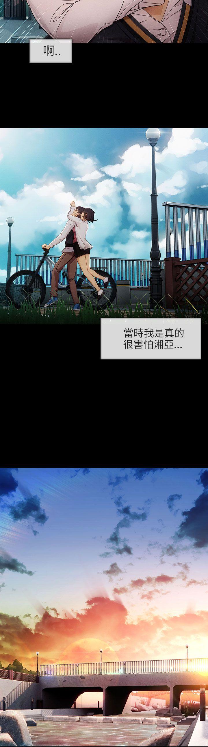 湘亚:积极追求攻势 第5話 第16页