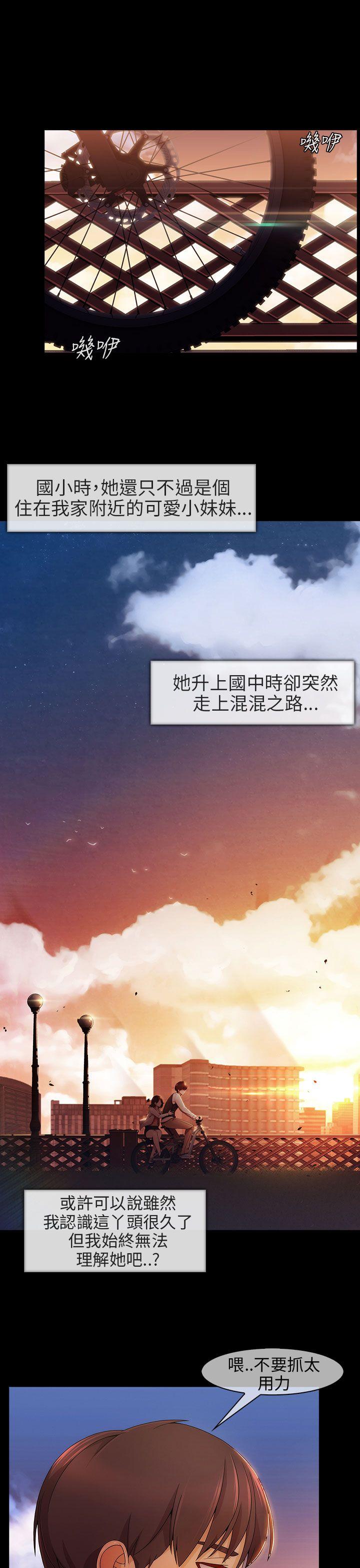 湘亚:积极追求攻势 第5話 第17页