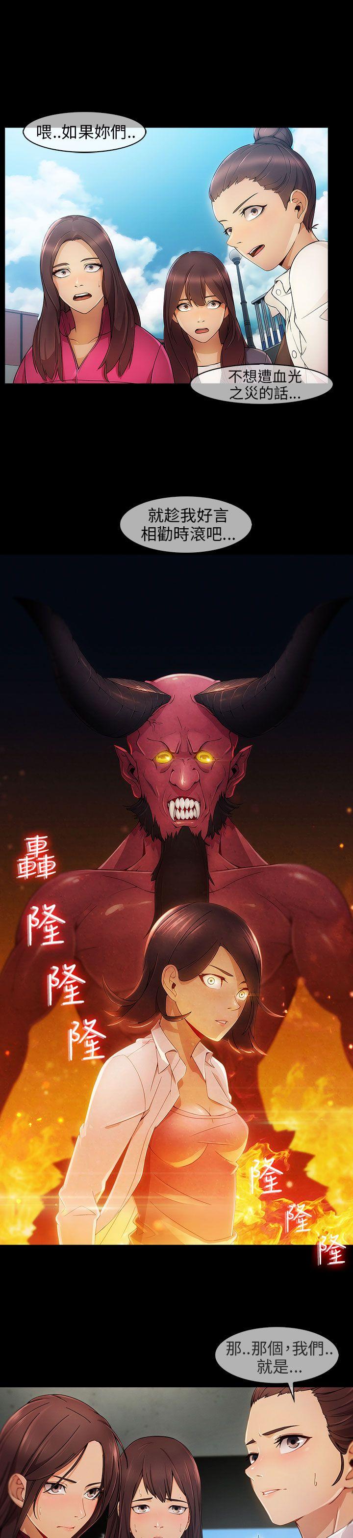 湘亚:积极追求攻势 第5話 第11页