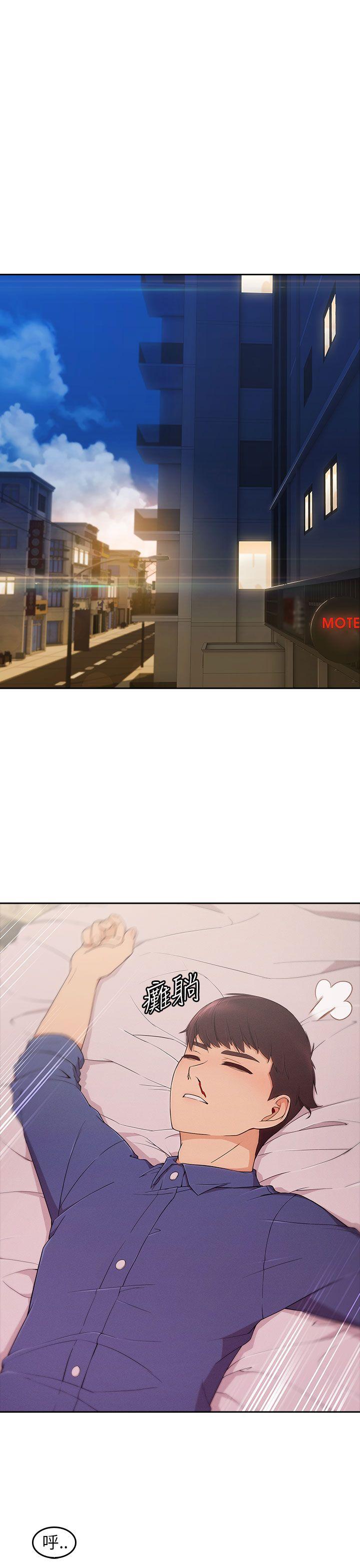 湘亚:积极追求攻势 第5話 第26页
