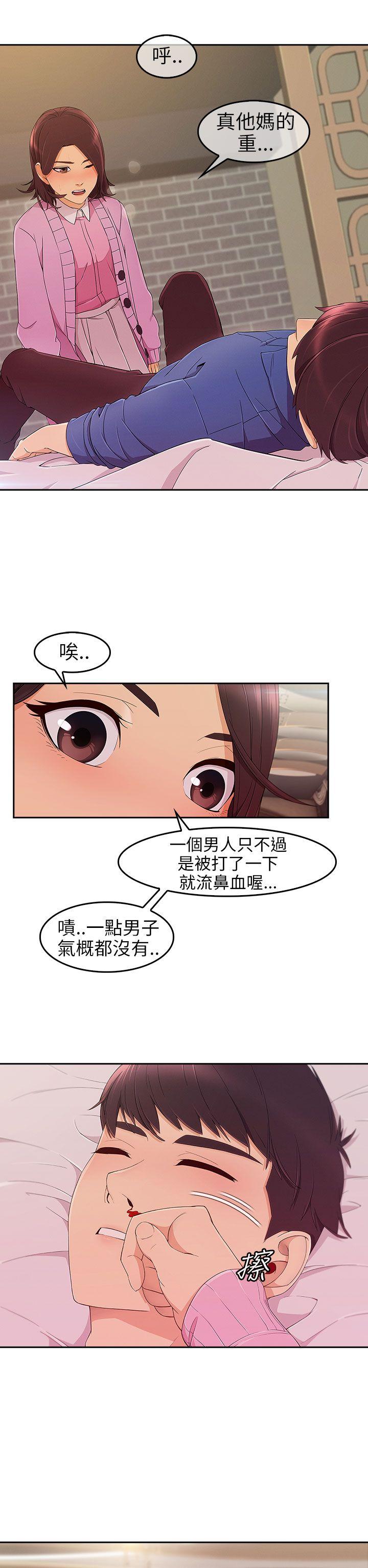 湘亚:积极追求攻势 第5話 第27页