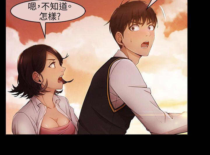 湘亚:积极追求攻势 第5話 第20页