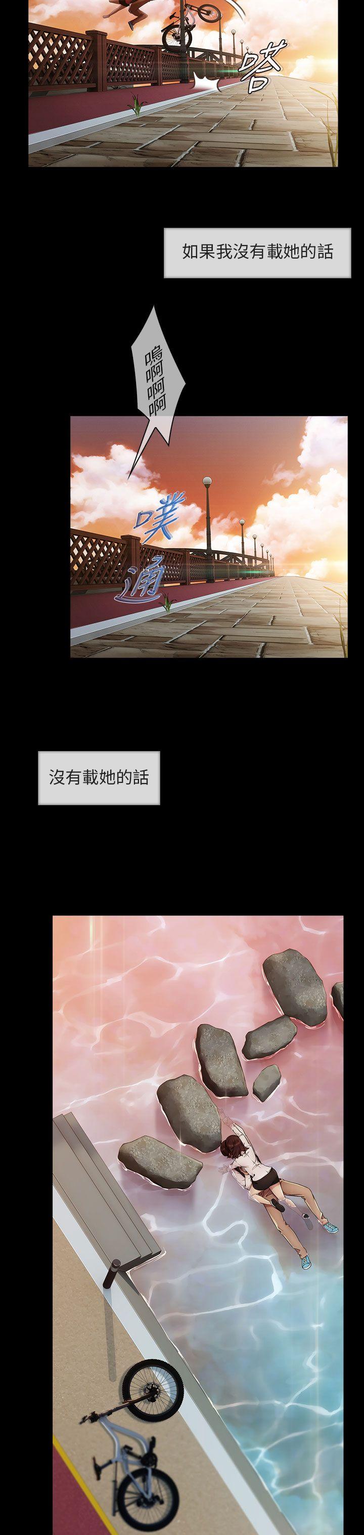 湘亚:积极追求攻势 第5話 第23页