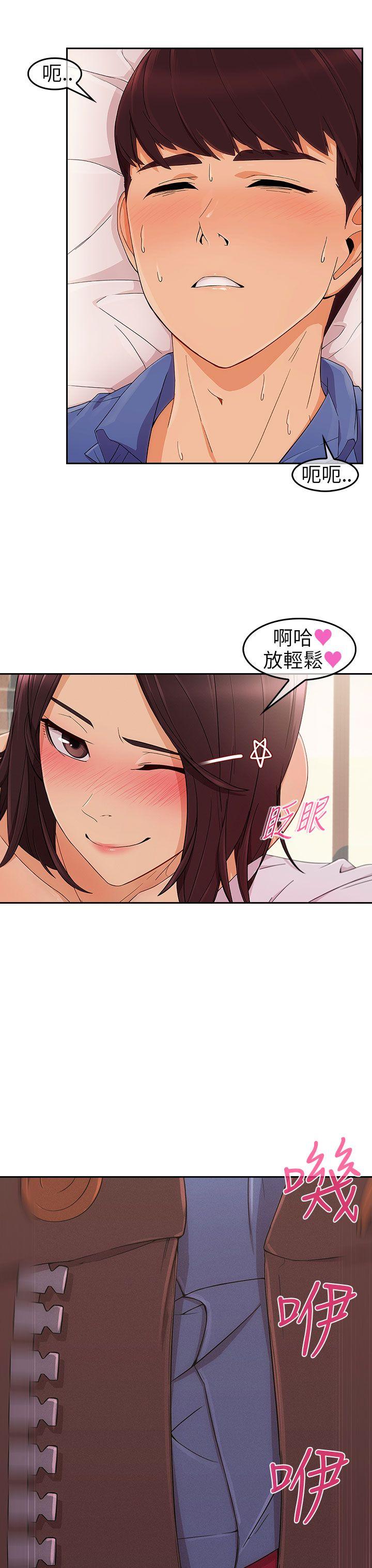 湘亚:积极追求攻势 第5話 第36页