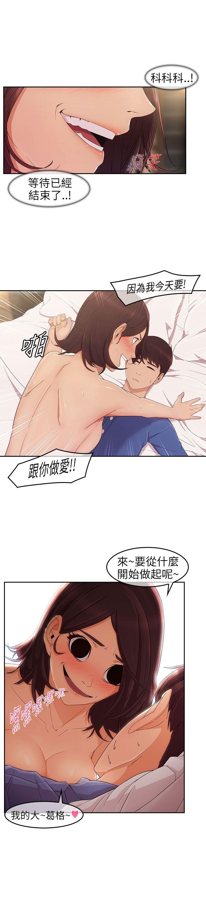 湘亚:积极追求攻势 第5話 第31页
