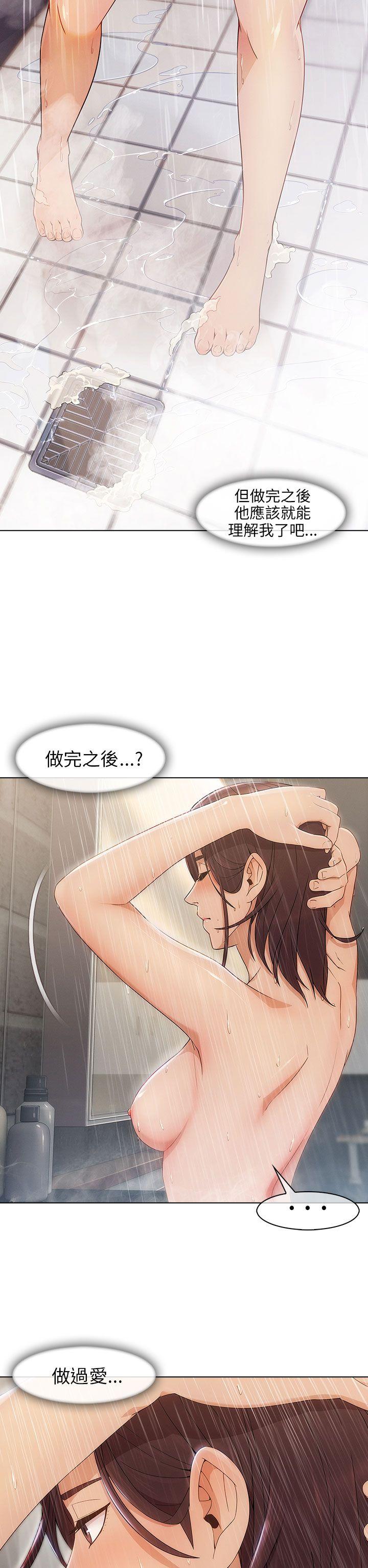 湘亚:积极追求攻势 第6話 第7页