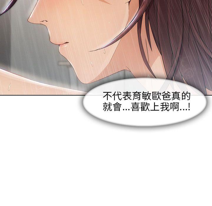 湘亚:积极追求攻势 第6話 第8页