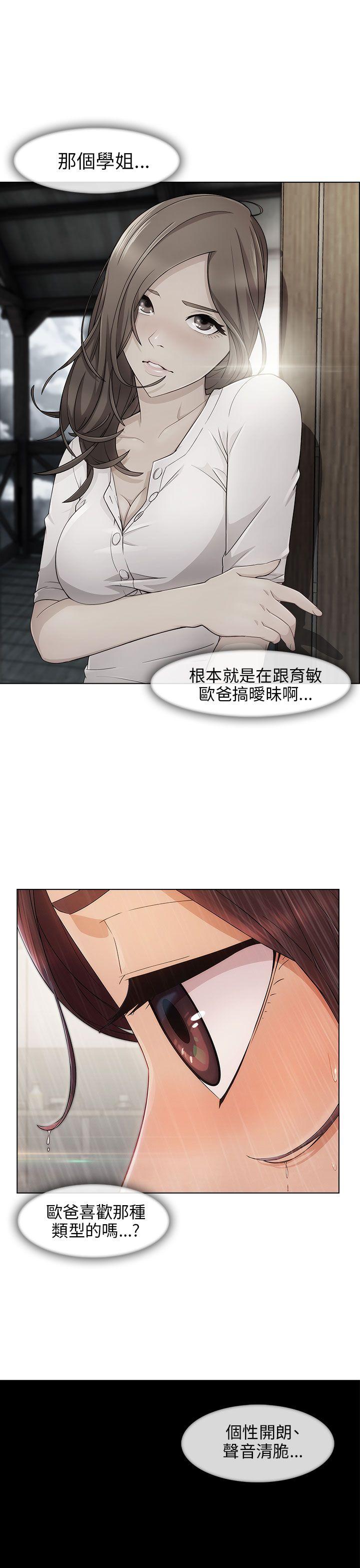 湘亚:积极追求攻势 第6話 第9页