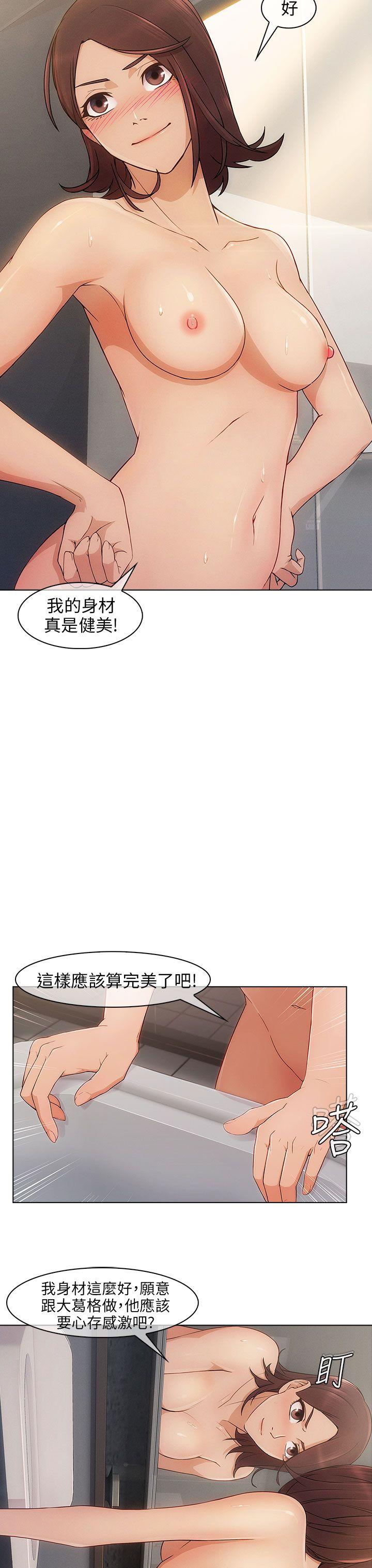 湘亚:积极追求攻势 第6話 第4页