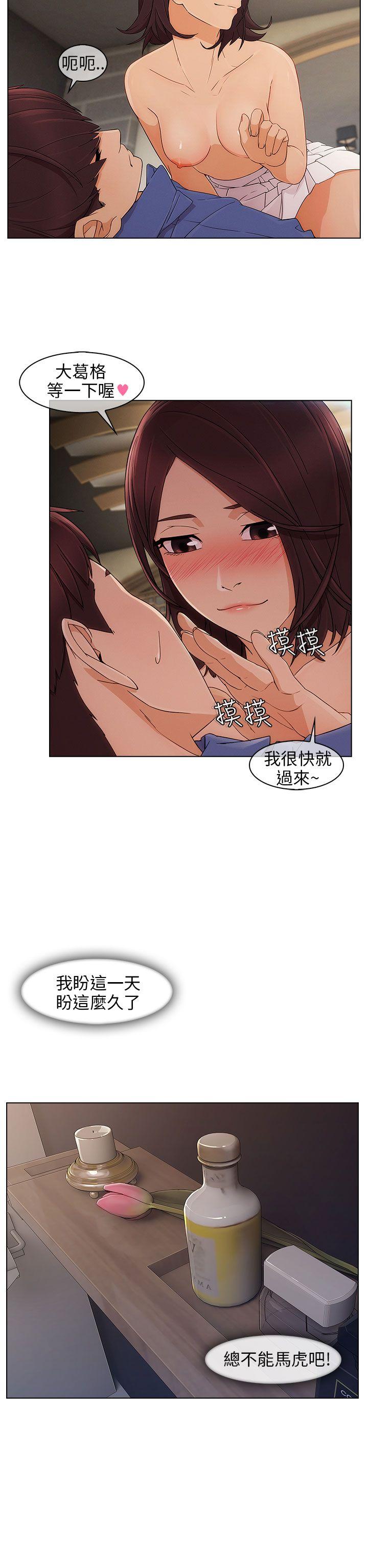 湘亚:积极追求攻势 第6話 第2页
