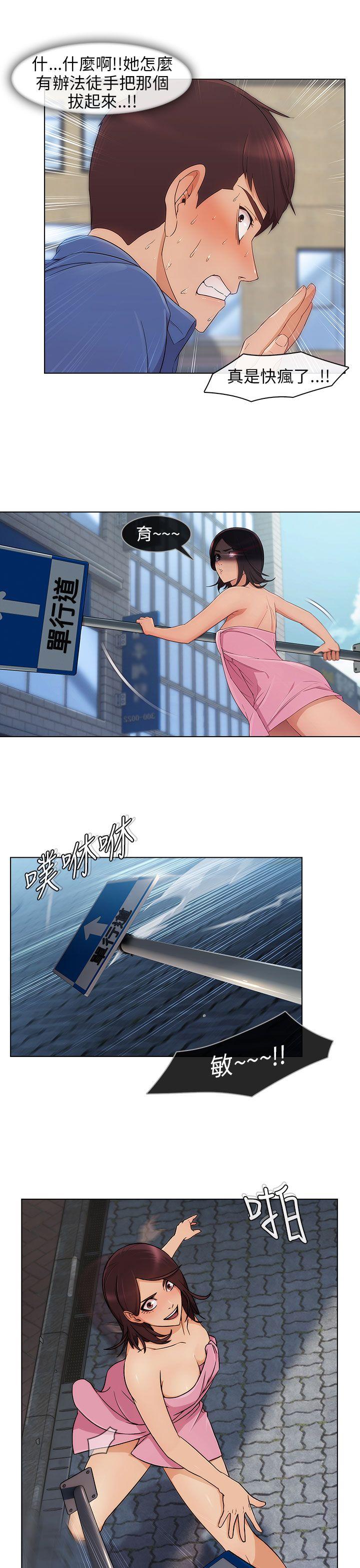 湘亚:积极追求攻势 第6話 第28页
