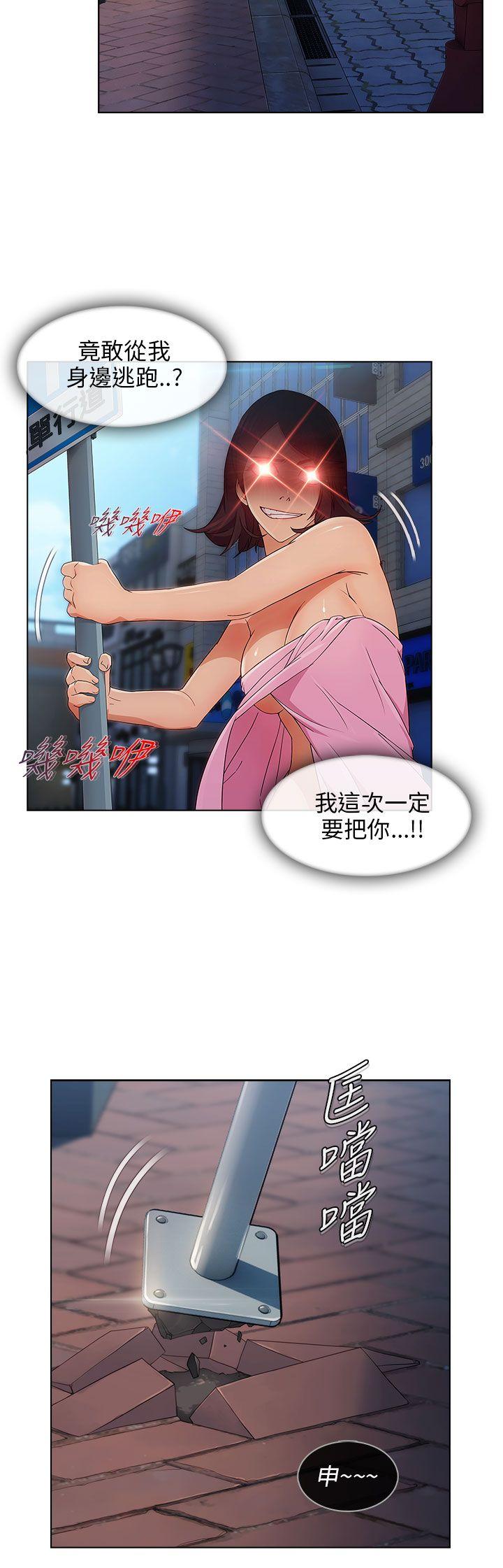湘亚:积极追求攻势 第6話 第27页