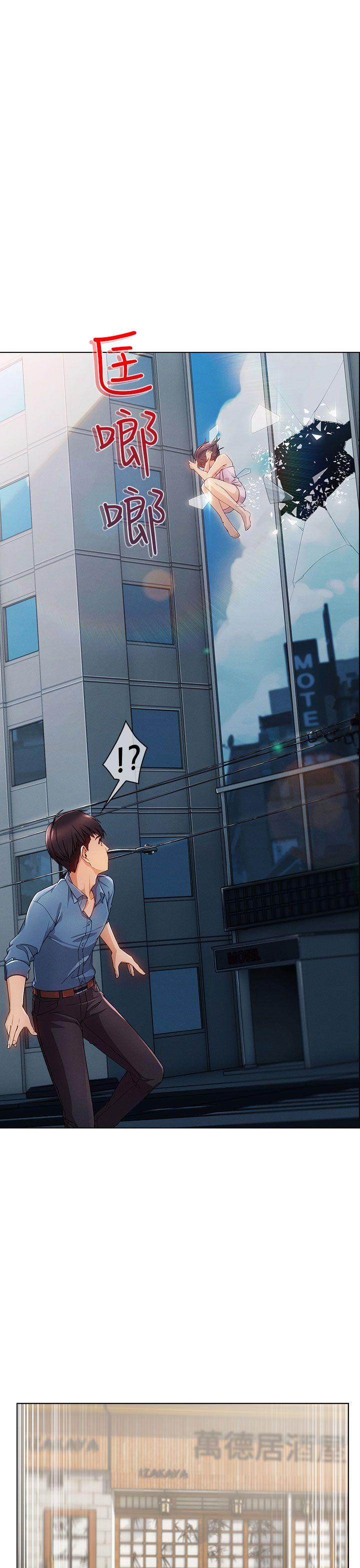 湘亚:积极追求攻势 第6話 第23页