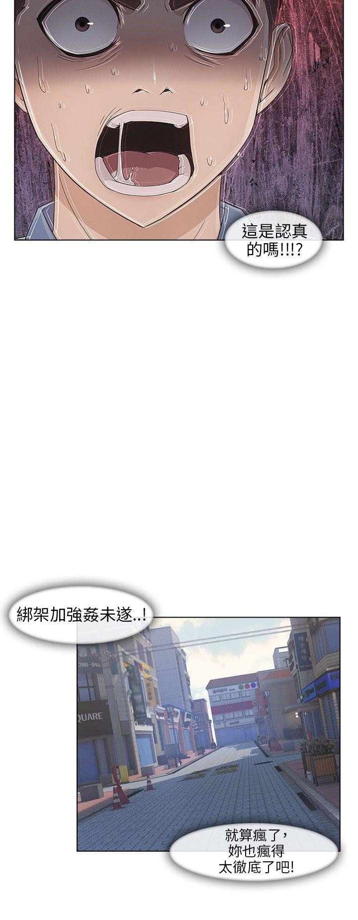 湘亚:积极追求攻势 第6話 第25页