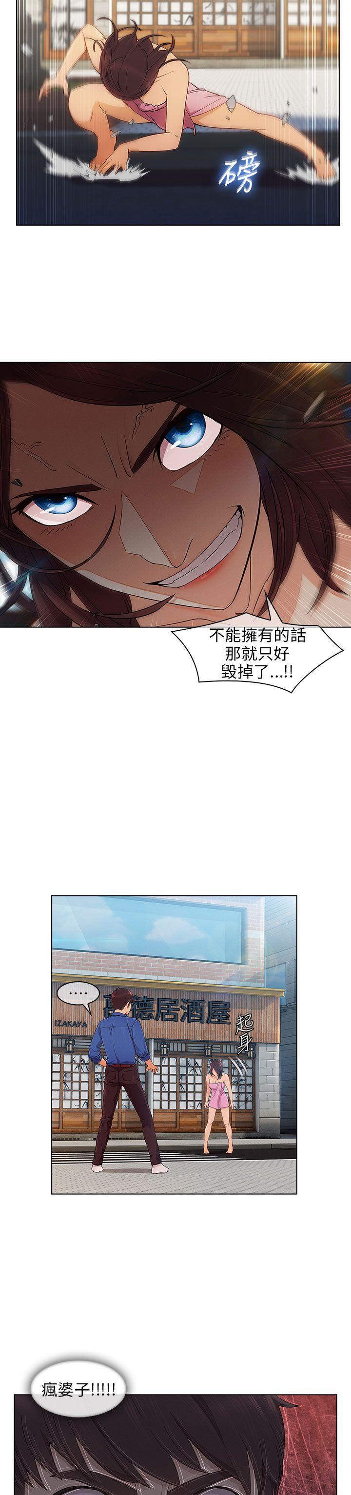湘亚:积极追求攻势 第6話 第24页