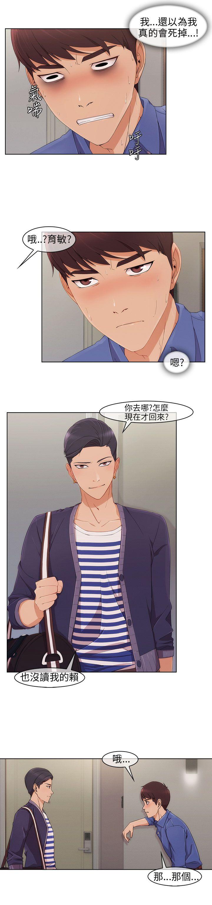 湘亚:积极追求攻势 第7話 第13页