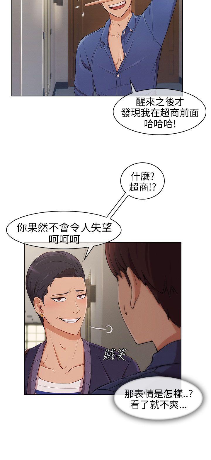 湘亚:积极追求攻势 第7話 第15页