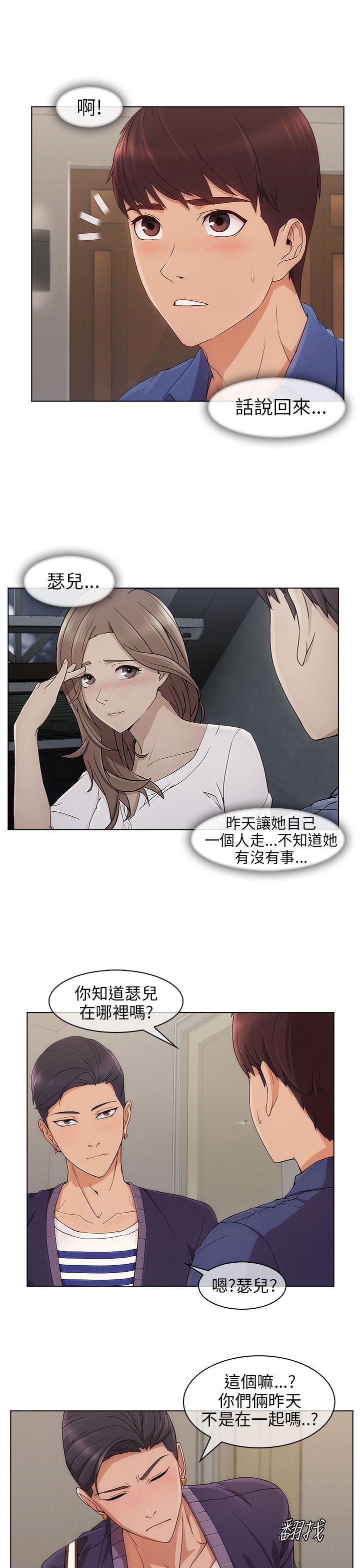 湘亚:积极追求攻势 第7話 第16页