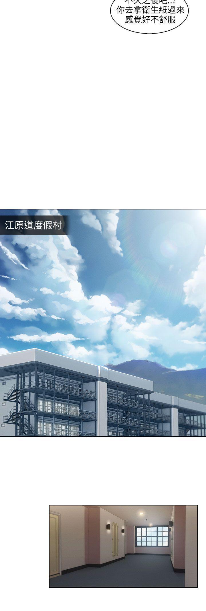 湘亚:积极追求攻势 第7話 第11页