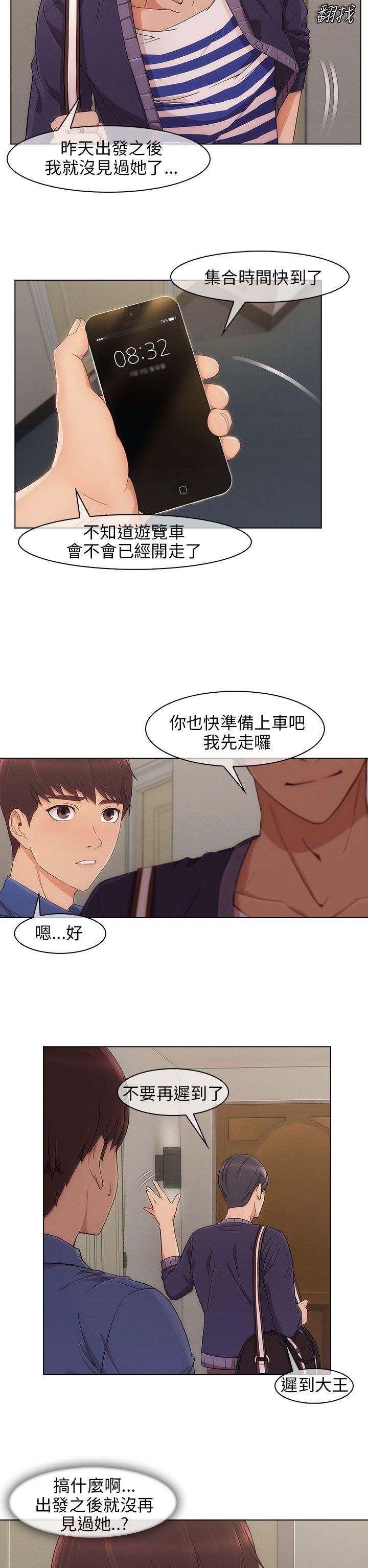 湘亚:积极追求攻势 第7話 第17页