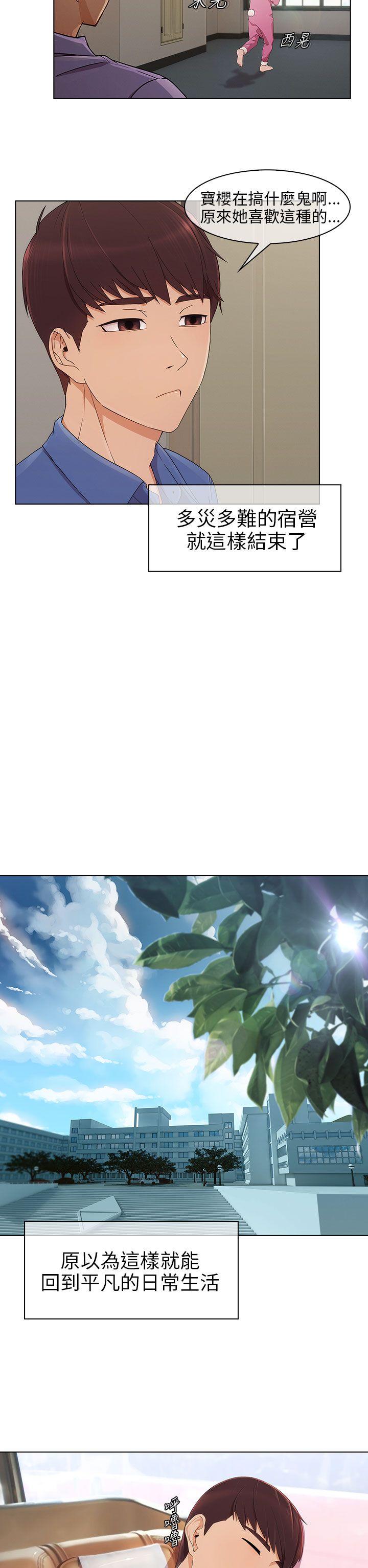 湘亚:积极追求攻势 第7話 第27页