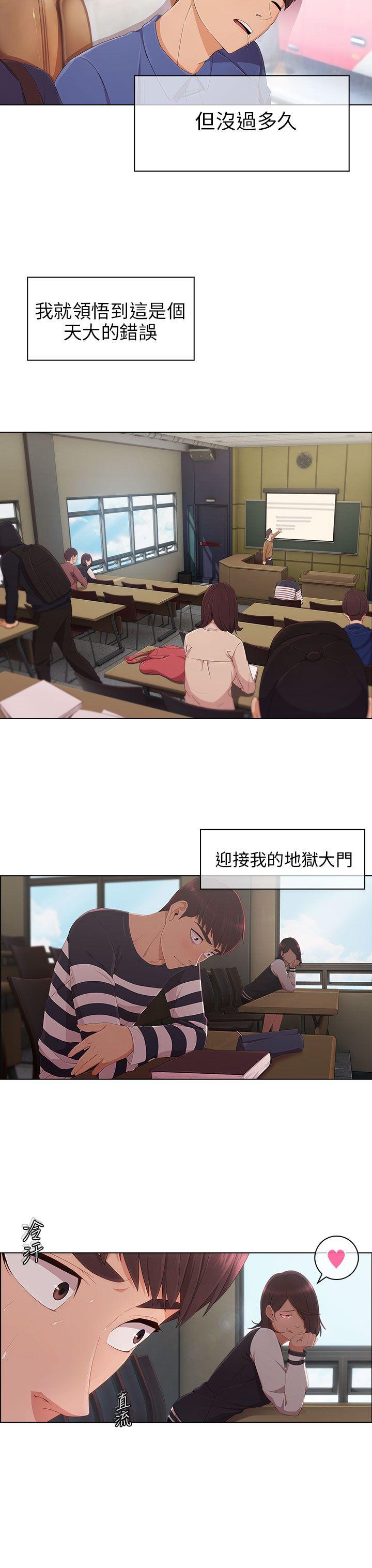 湘亚:积极追求攻势 第7話 第28页