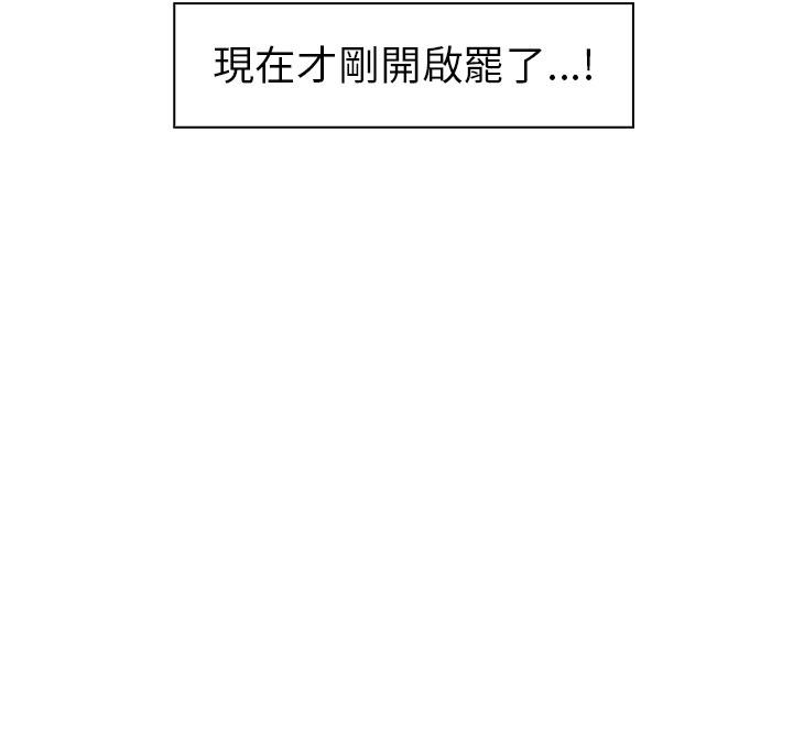 湘亚:积极追求攻势 第7話 第29页