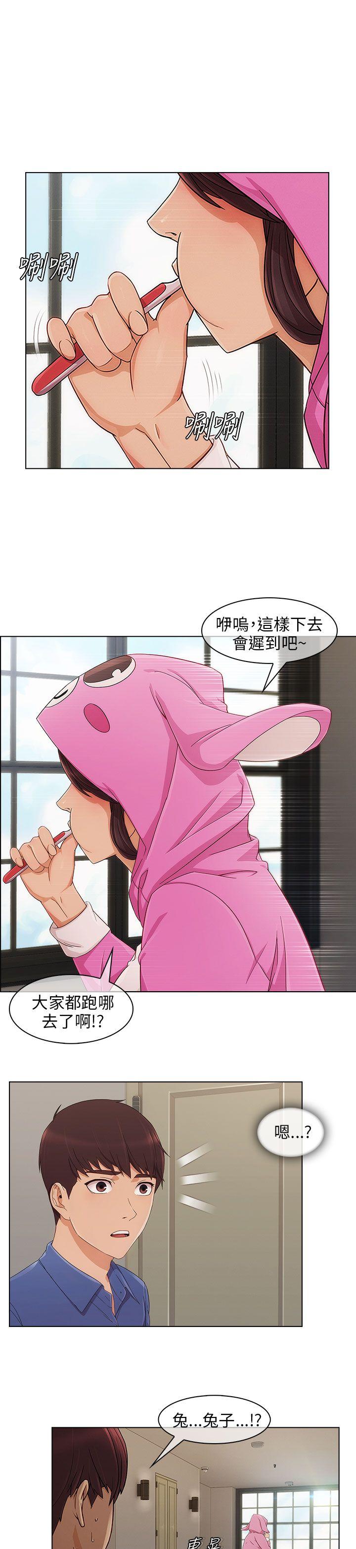 湘亚:积极追求攻势 第7話 第26页