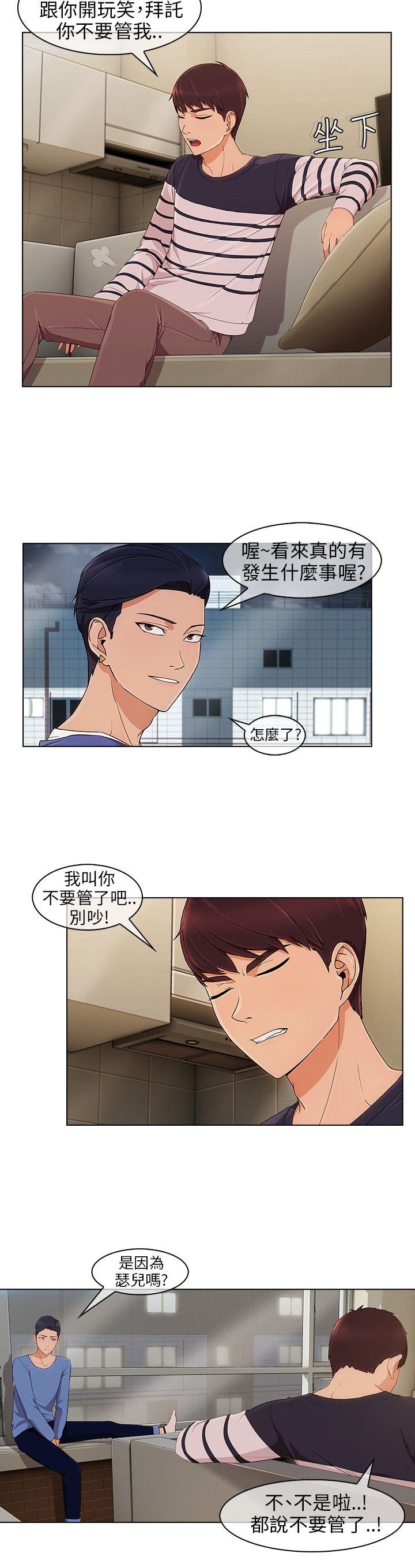 湘亚:积极追求攻势 第8話 第5页