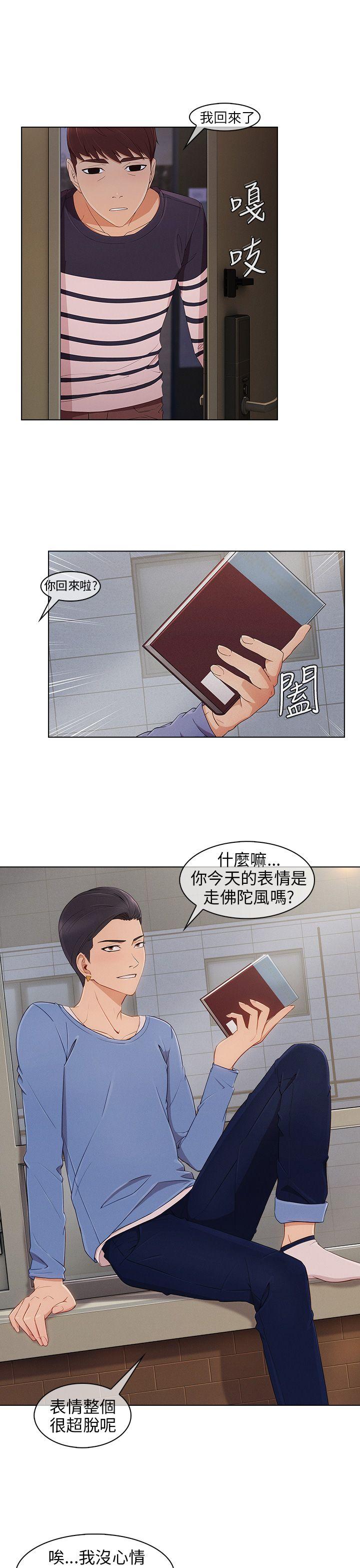湘亚:积极追求攻势 第8話 第4页
