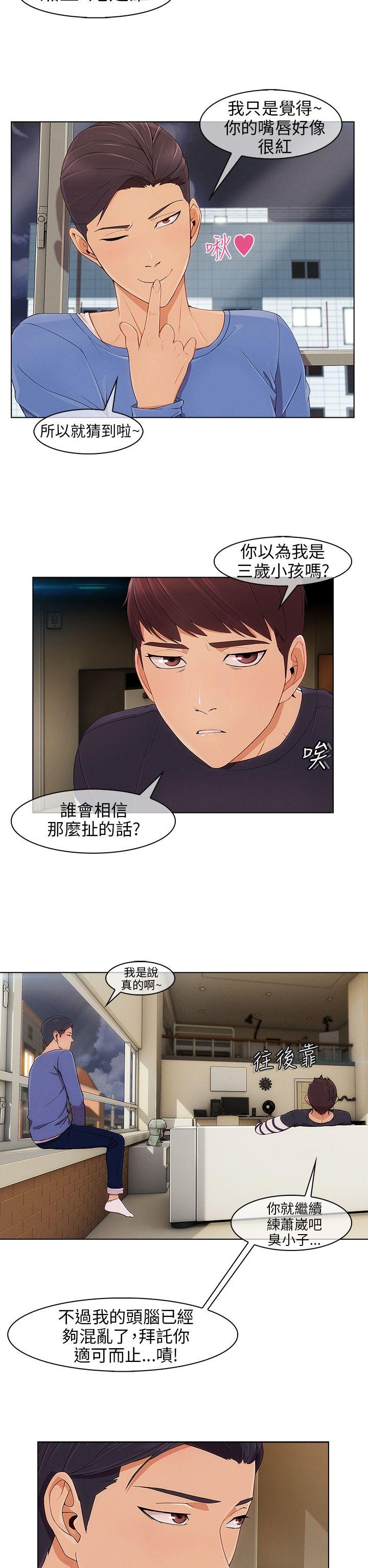 湘亚:积极追求攻势 第8話 第7页