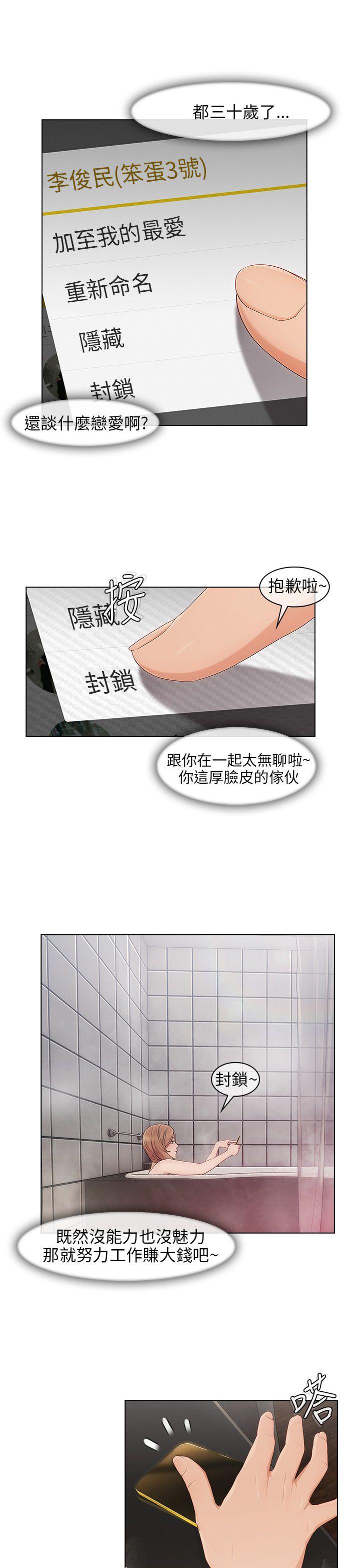 湘亚:积极追求攻势 第8話 第14页