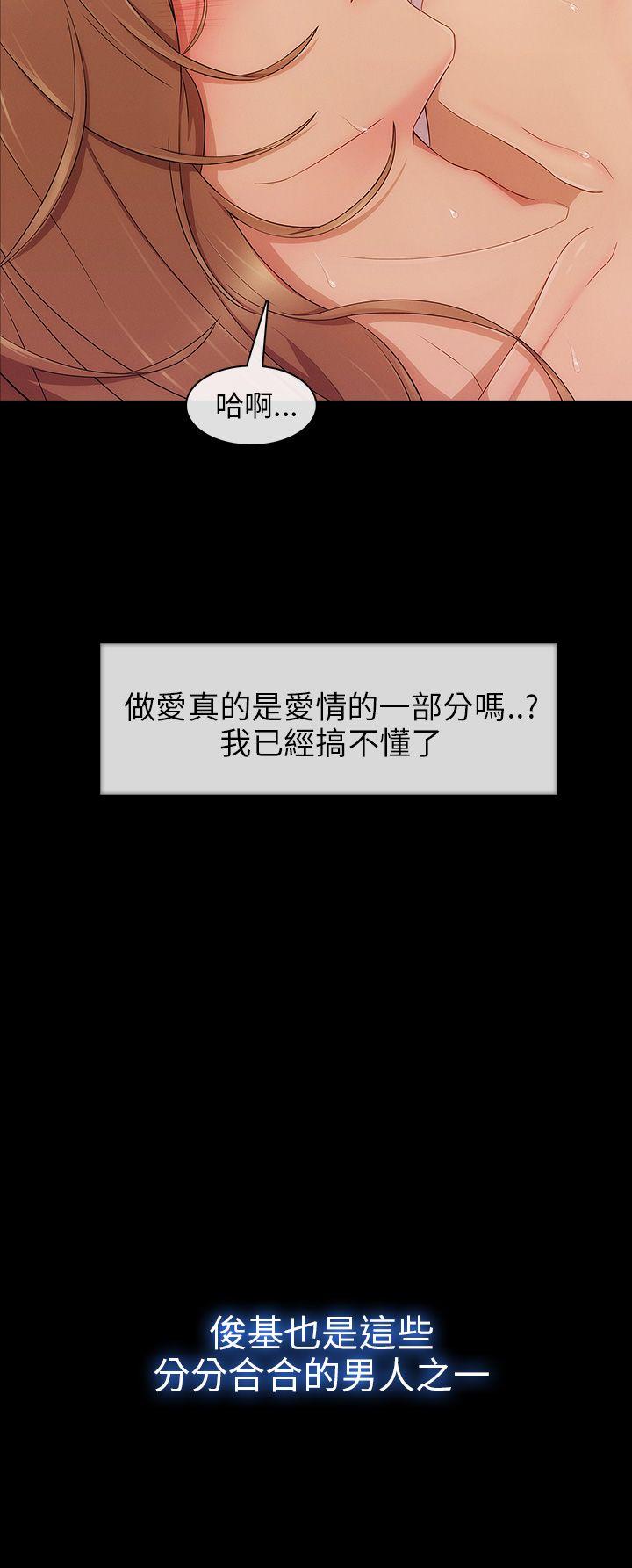 湘亚:积极追求攻势 第8話 第22页