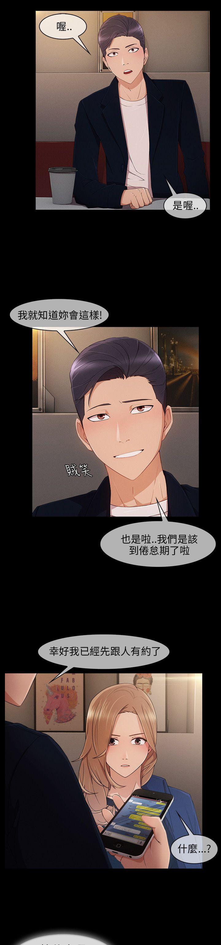 湘亚:积极追求攻势 第8話 第24页