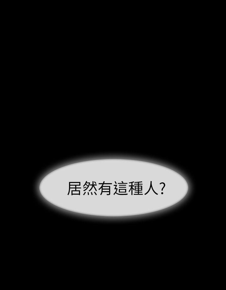 湘亚:积极追求攻势 第8話 第30页