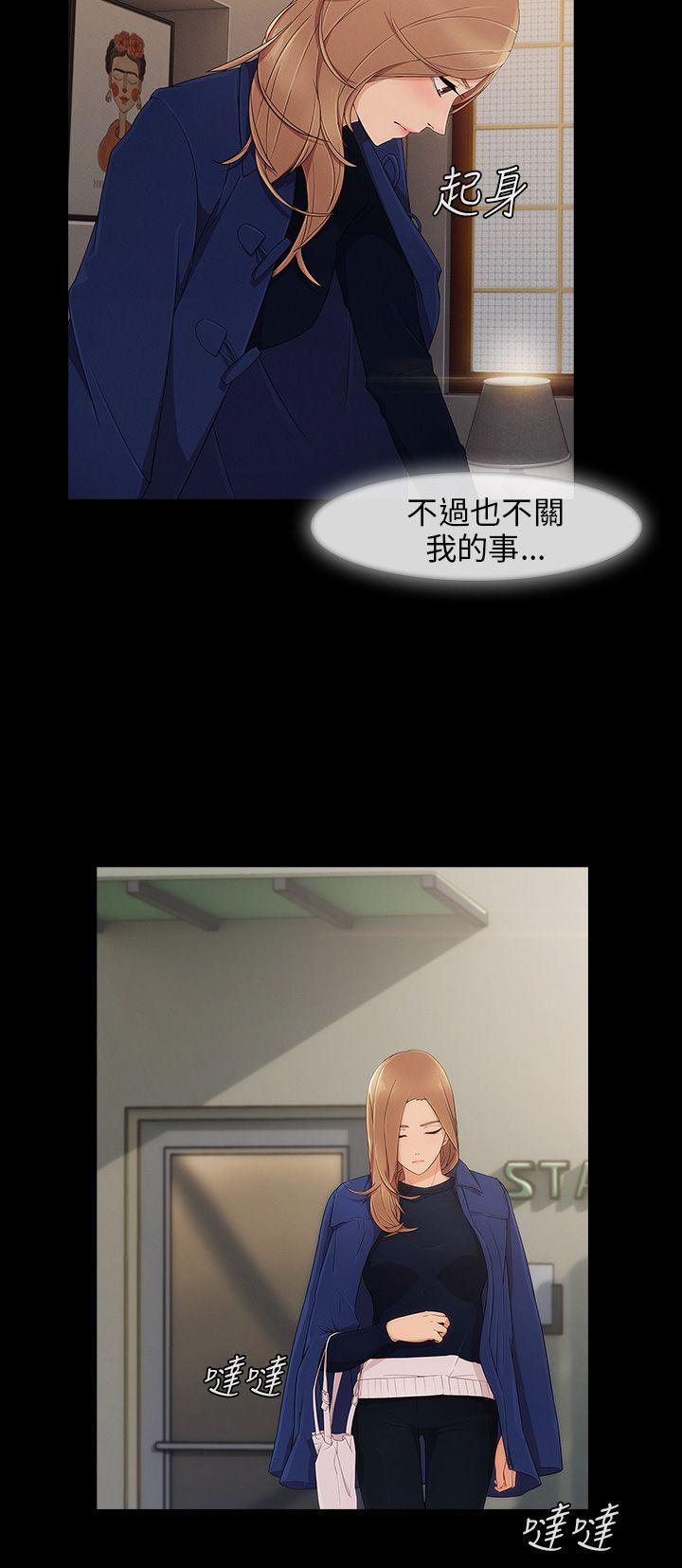 湘亚:积极追求攻势 第8話 第27页