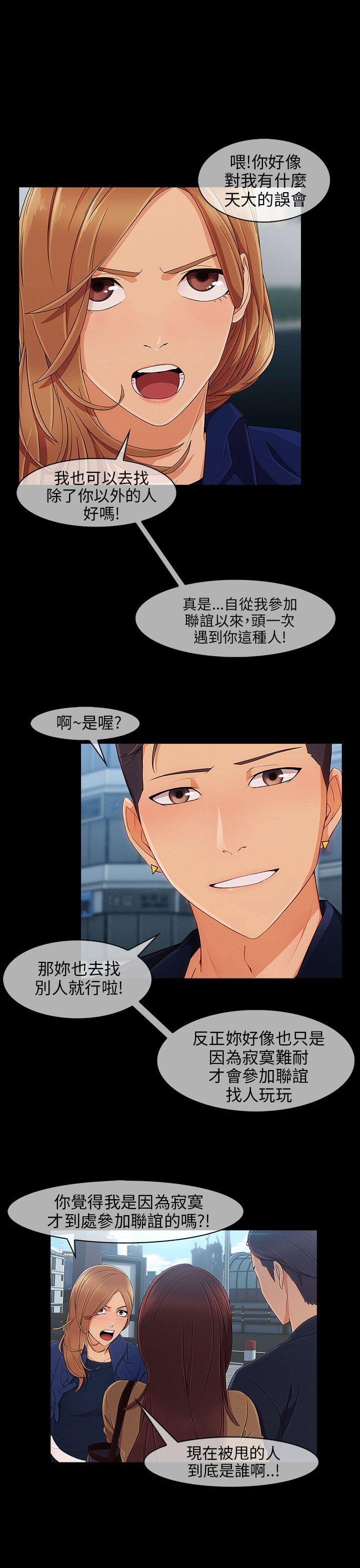 湘亚:积极追求攻势 第9話 第4页