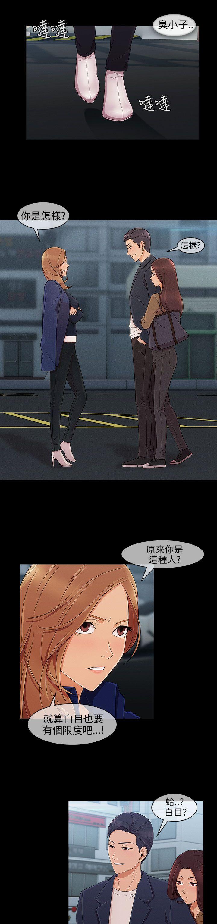 湘亚:积极追求攻势 第9話 第2页