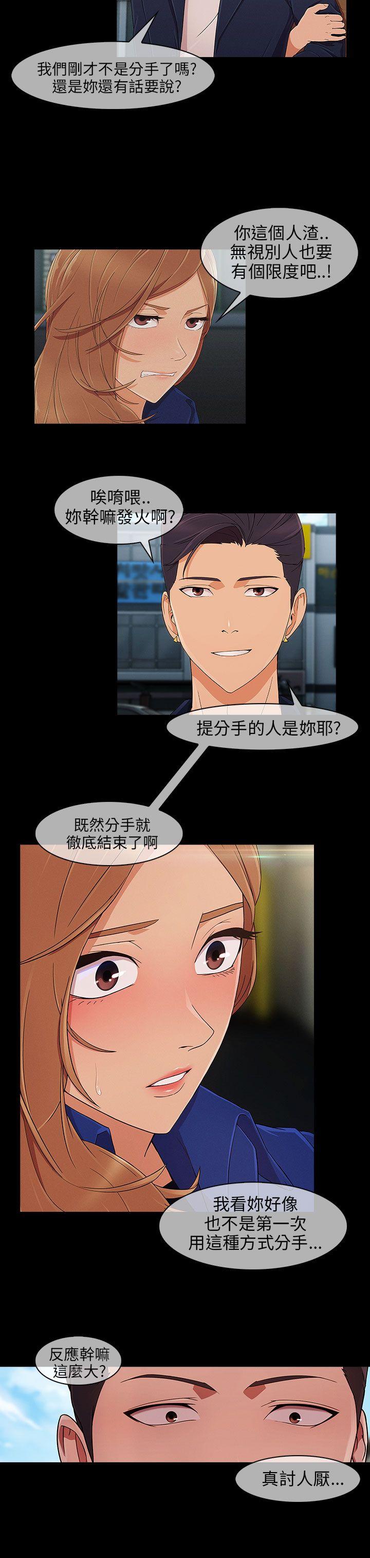 湘亚:积极追求攻势 第9話 第3页