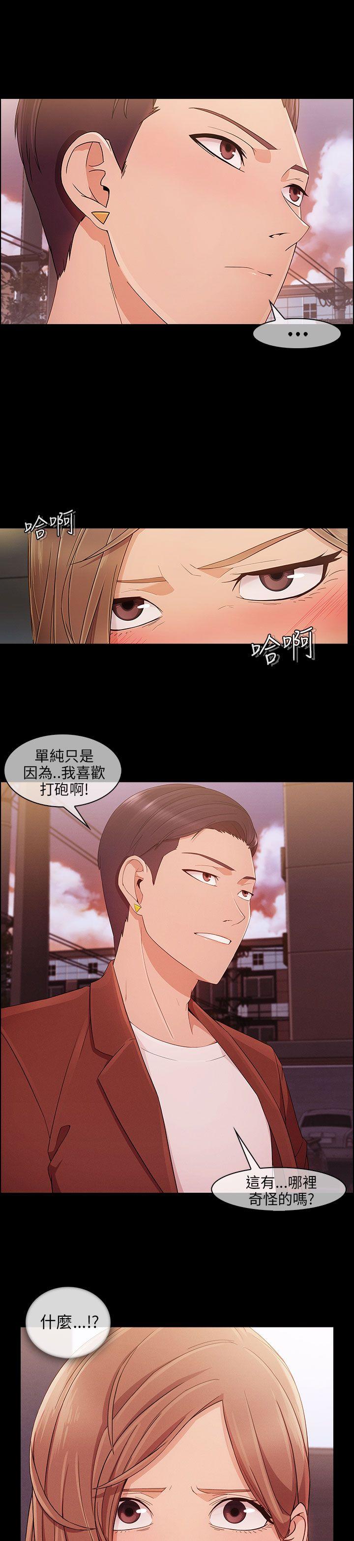 湘亚:积极追求攻势 第9話 第13页