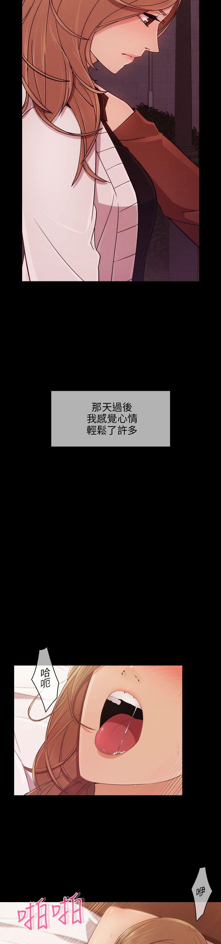 湘亚:积极追求攻势 第9話 第16页