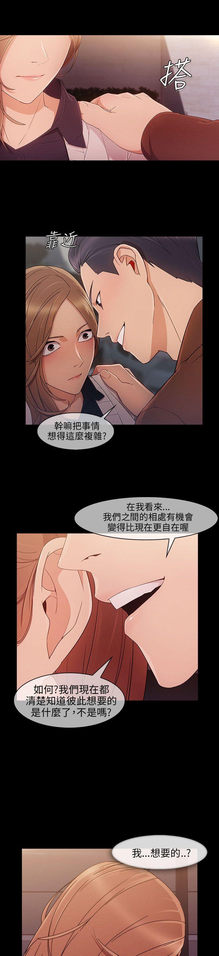 湘亚:积极追求攻势 第9話 第15页
