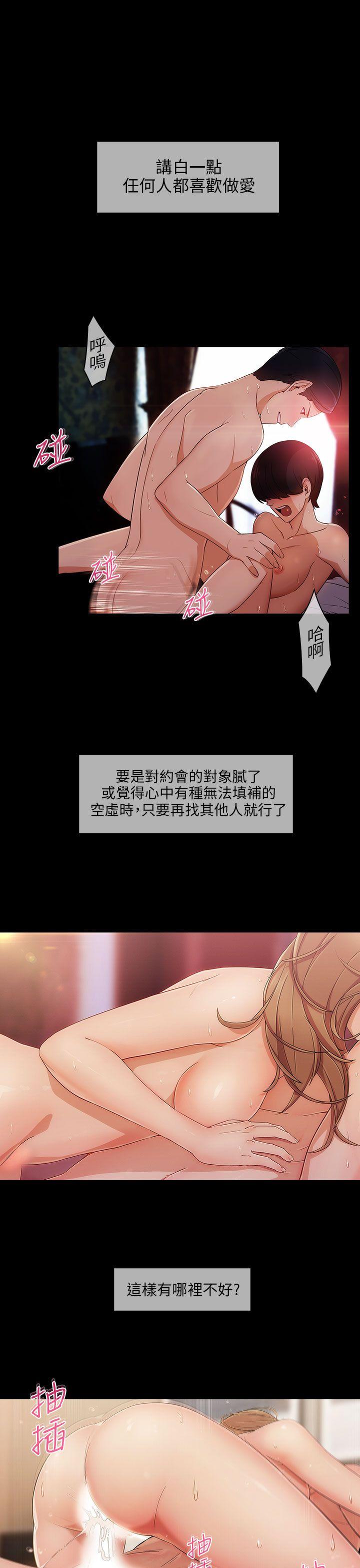 湘亚:积极追求攻势 第9話 第18页