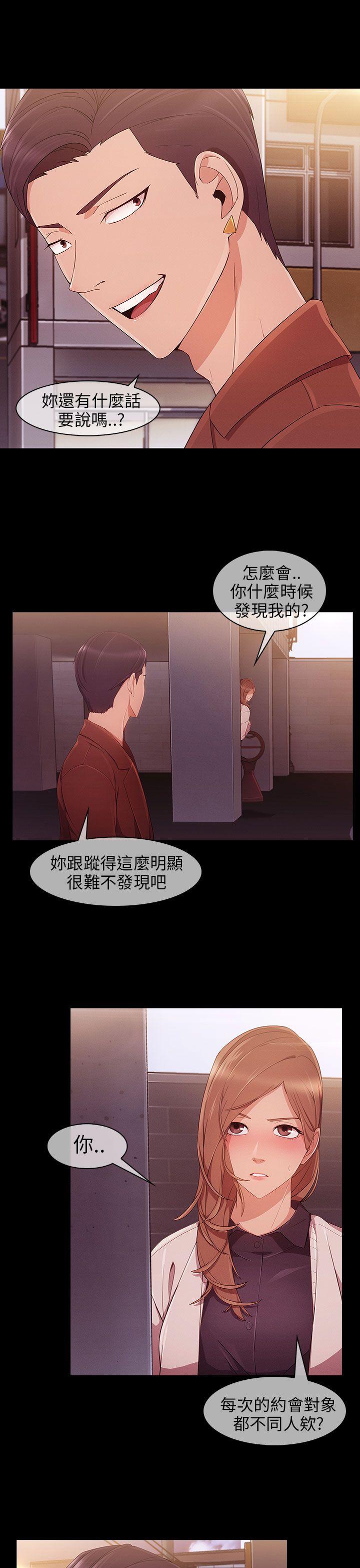 湘亚:积极追求攻势 第9話 第11页