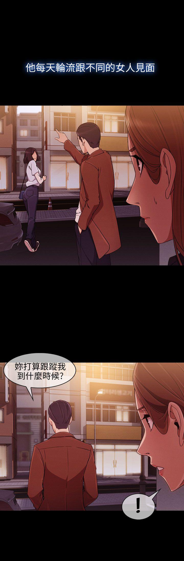 湘亚:积极追求攻势 第9話 第10页