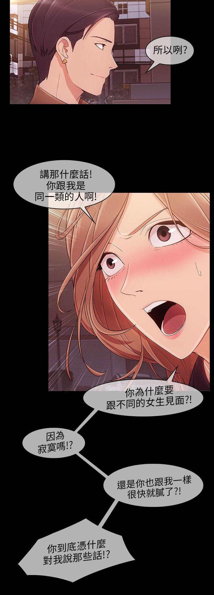 湘亚:积极追求攻势 第9話 第12页