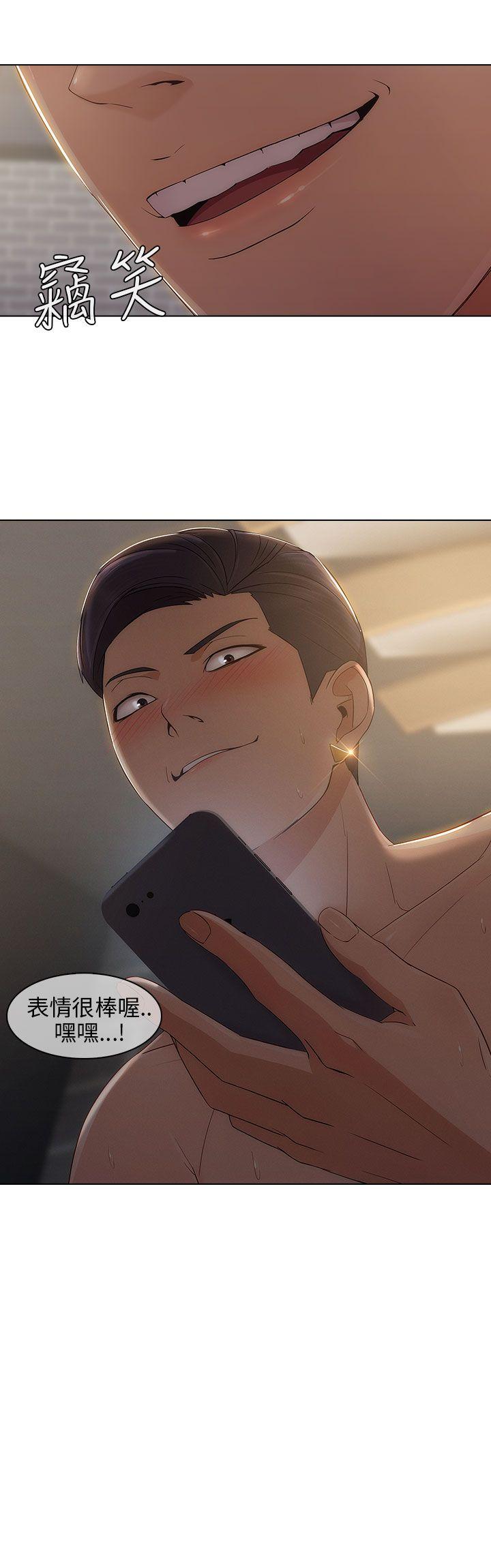 湘亚:积极追求攻势 第9話 第27页