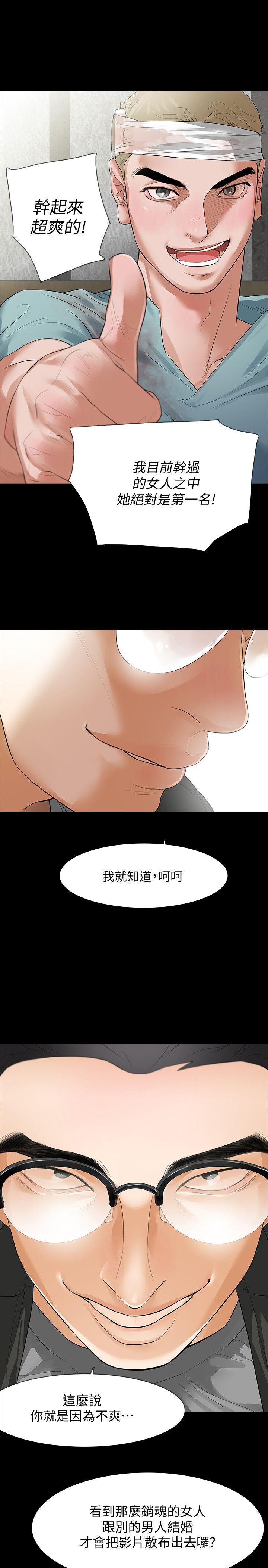 Revenge（复仇无删减） 第10話-最佳A片 第2页