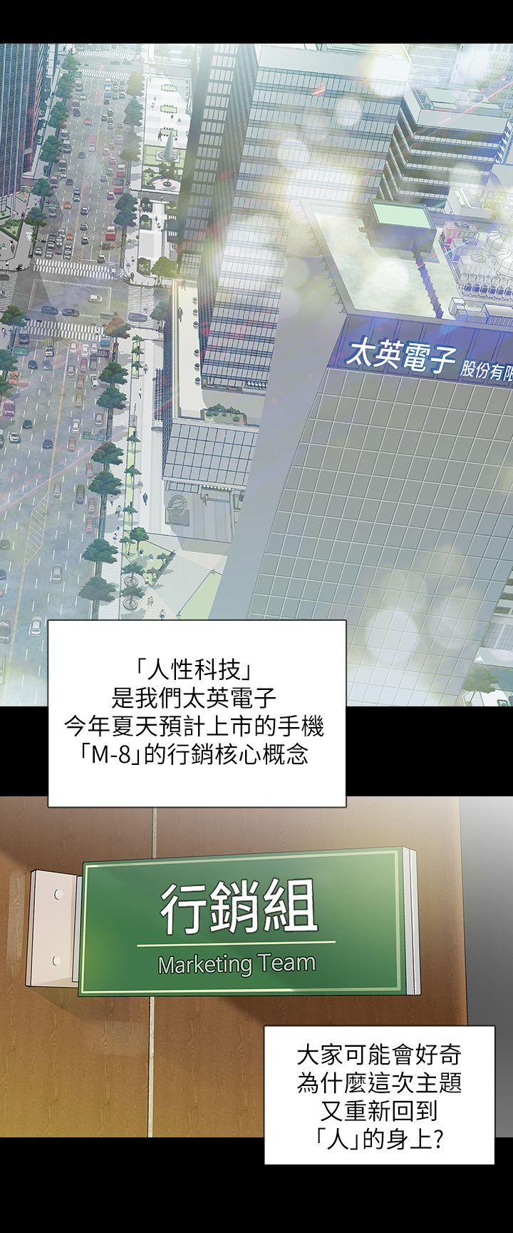 Revenge（复仇无删减） 第1話-可疑的USB 第2页