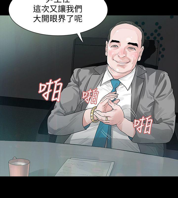 Revenge（复仇无删减） 第1話-可疑的USB 第5页